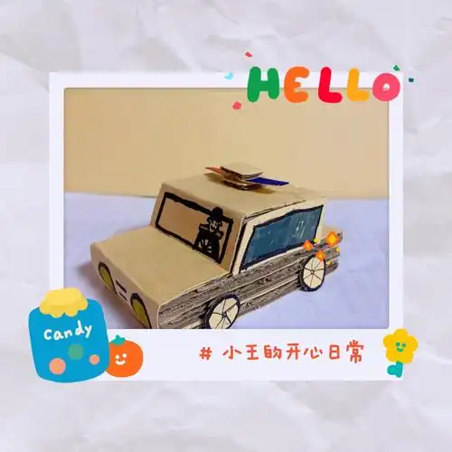 手工小汽车08纸盒卡纸废物利用