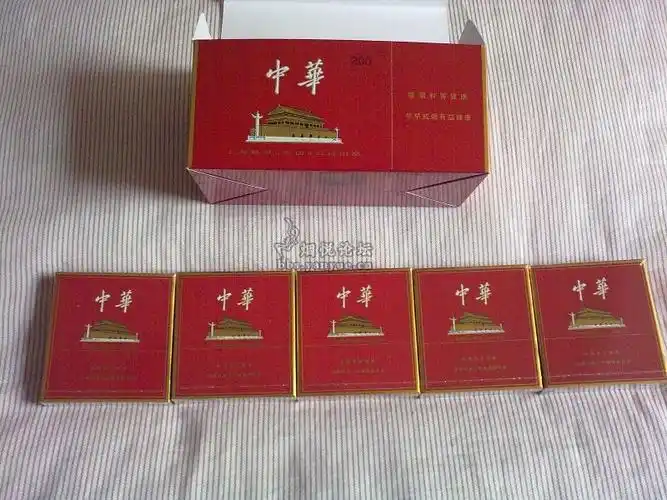 全开式中华香烟