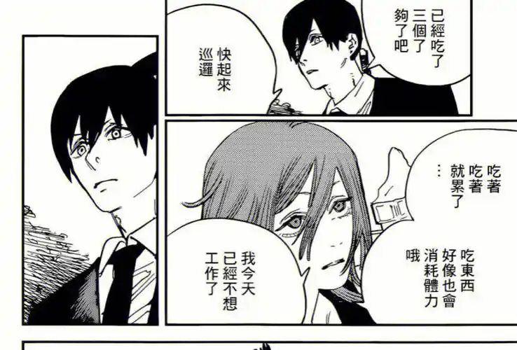 电锯人#天使恶魔周五至周六换上"今天我已经不想工作了"的头像