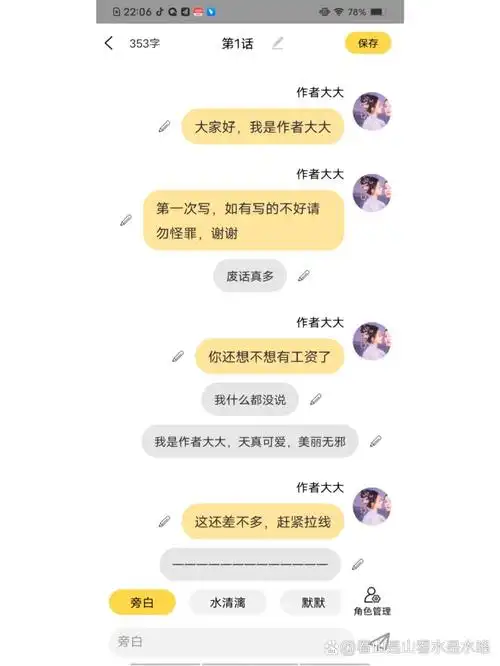 叶罗丽聊天群(一@看山是山看水是水咯的动态