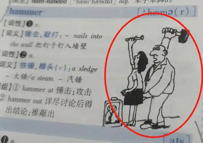 人教版毒教材事件后考研资料又被曝光插图让人浮想联翩