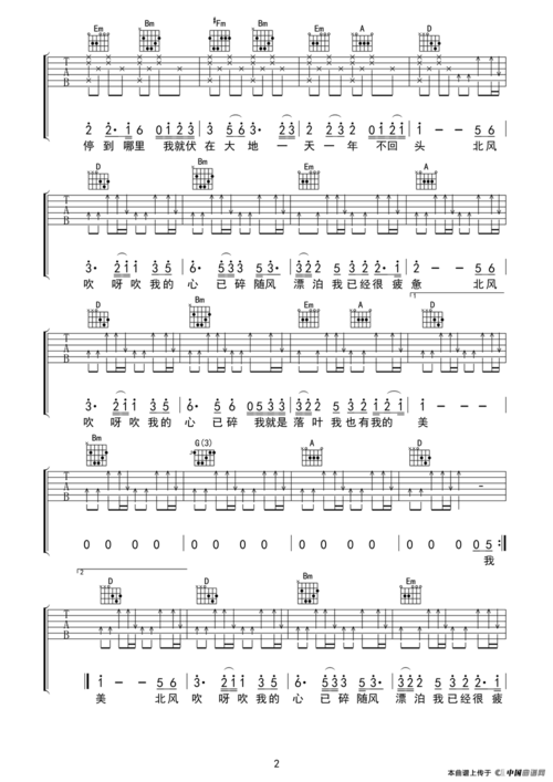 歌谱落叶钢琴谱