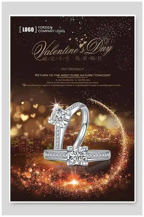 红色钻石海报图片-红色钻石海报设计素材-红色钻石海报模板下载