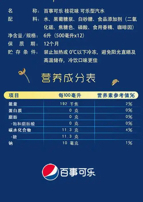 百事可乐汽水桂花味整箱500ml*6瓶/12瓶装碳酸饮料可乐型汽水 桂花味