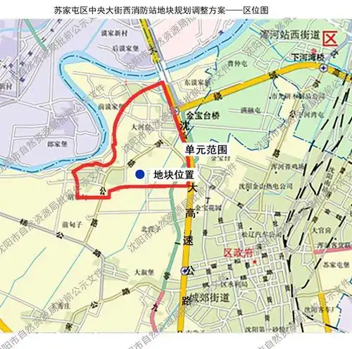 最新规划苏家屯区中央大街西消防站地块规划调整方案