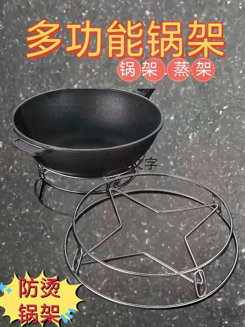 新品上市!厨房圆形不锈钢锅架,多功能放锅,防烫隔热,厨房必备 - 抖音