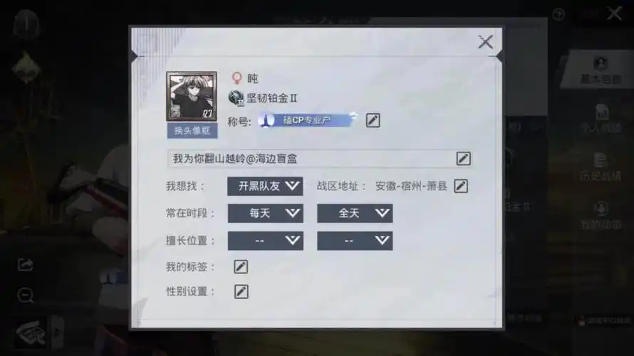 和平精英单字id盲盒