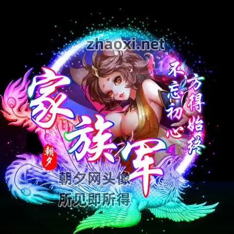 彩色荧光圆环和一只凤凰歪歪头像生成