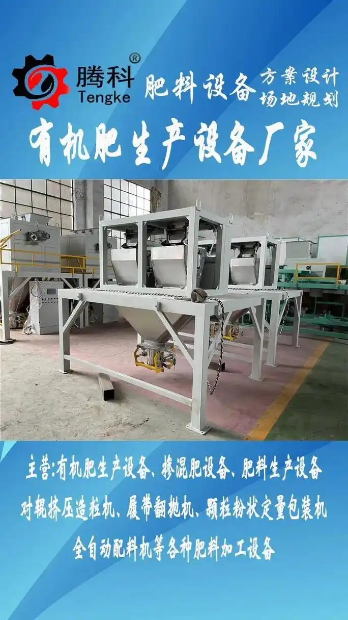 漳州小型鸡粪猪粪有机肥生产线设备厂家.