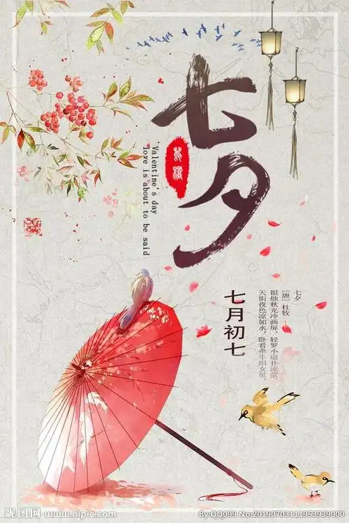 古风‖有关《七夕节》的诗词,五十首