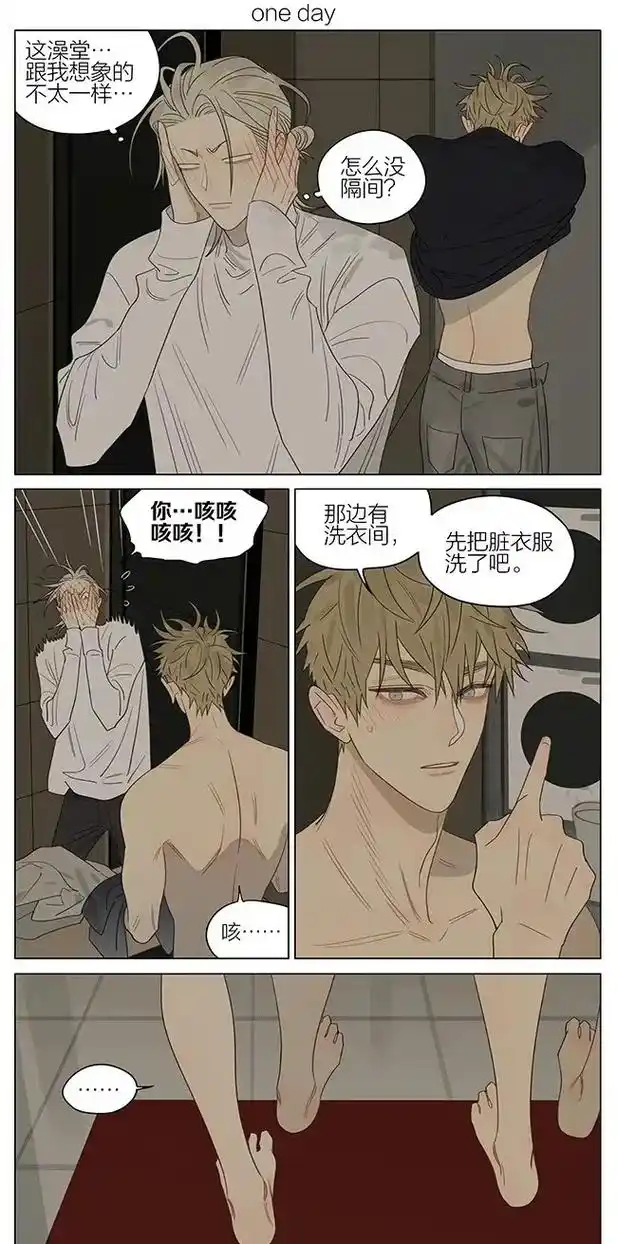 19天#贱炸#漫画 我以为是澡堂小亲亲～ - 抖音