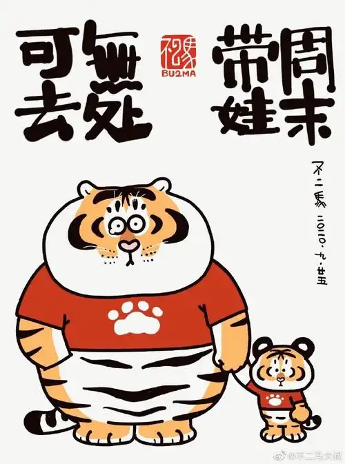 不二马画动物##不二马学画猫##我不是胖虎
