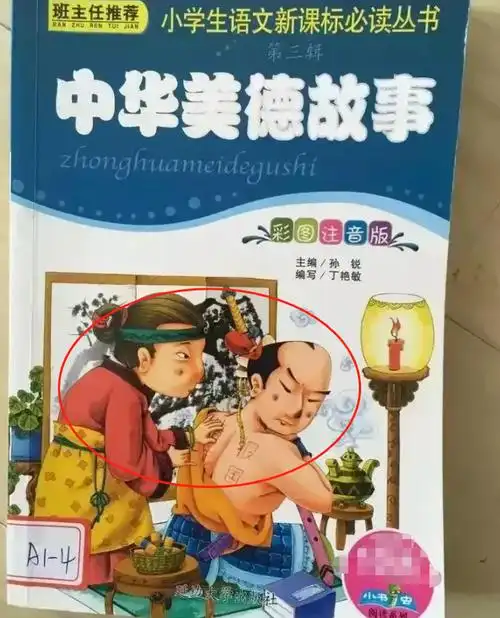 毒教材能与奶头乐理论扯上关系吗