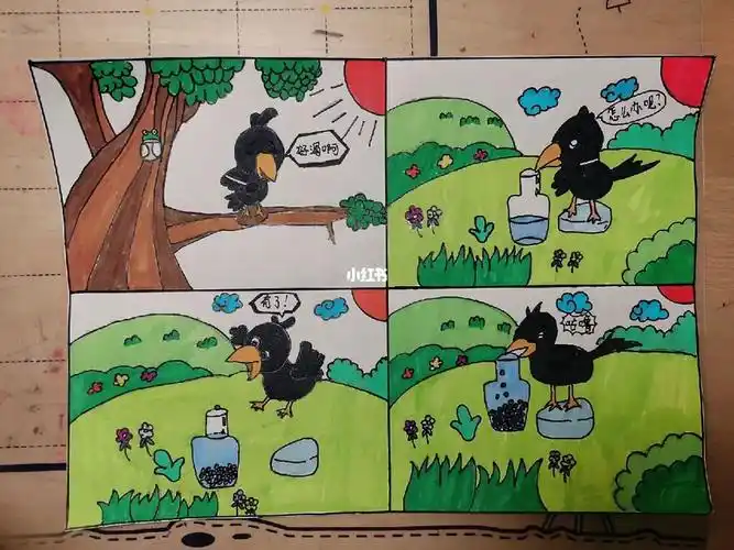 乌鸦喝水连环画