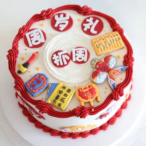 宝宝周岁满月生日蛋糕装饰国潮风中式蛋糕插件抓周岁礼祝福语插牌