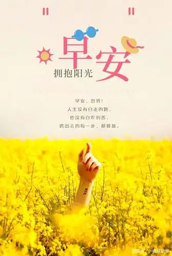 正能量的早安短句子,句句温暖,适合发朋友圈!