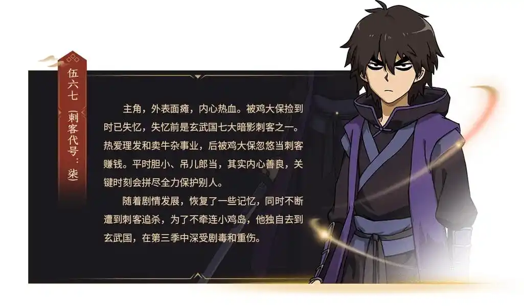 刺客伍六七:七大暗影刺客.#刺客伍六七 - 抖音