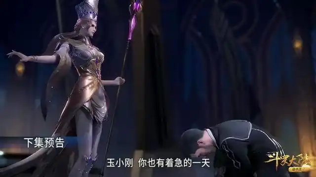 玉小刚对比比东下跪,那是他欠了她的今生都还不完|下跪|大师|教皇