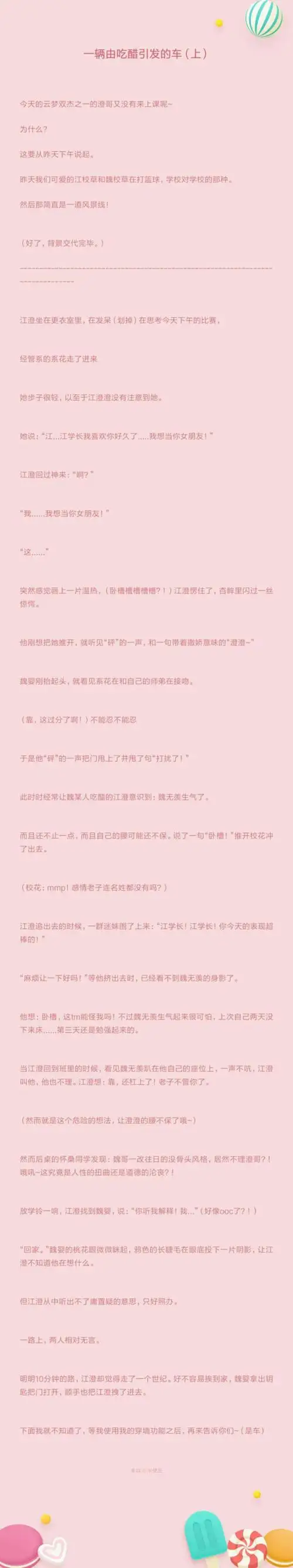 偷糖养薛洋 的喜欢