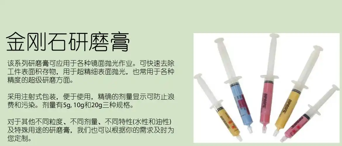 易排削,加工效率高,高磨削力,磨削热小 金刚石研磨膏 品质保证