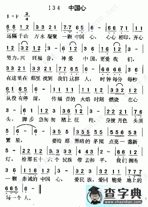 歌曲听心简谱_我心中的歌献给解放军简谱 sunzp个人制谱园地 中国曲谱