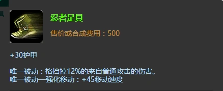 lol护甲鞋成adc最爱 loladc鞋子出装推荐