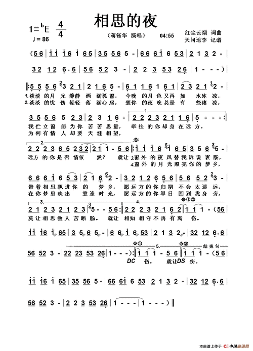 相思的夜_简谱_搜谱网