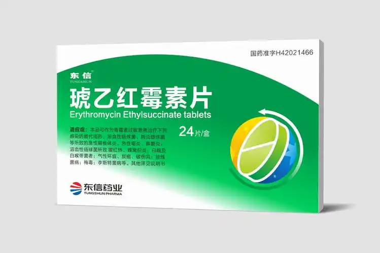 东信琥乙红霉素片