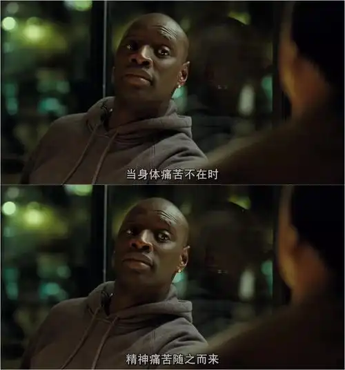 day7 《触不可及》:菲利普和德瑞斯的故事