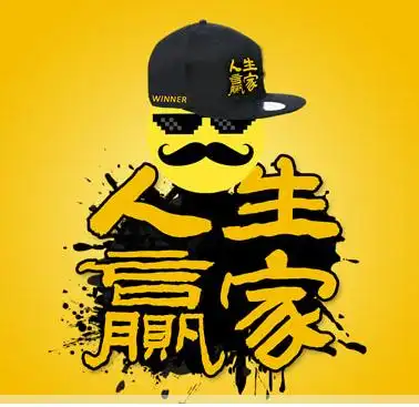 培养系统思维助力你成为人生赢家