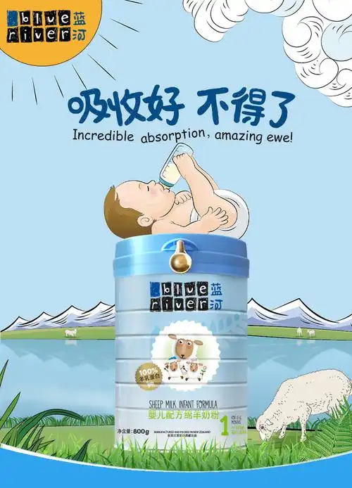 blueriver蓝河绵羊奶粉 1段婴儿奶粉800g单罐0-6个月 新西兰进口