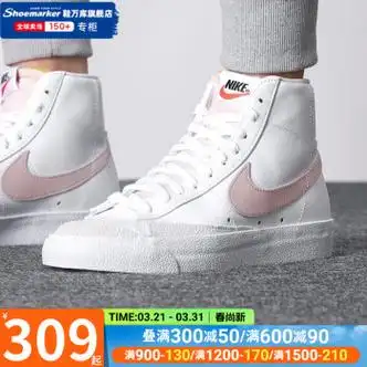 耐克(nike)女鞋 blazer mid高帮运动鞋开拓者休闲鞋时尚板鞋 cz1055