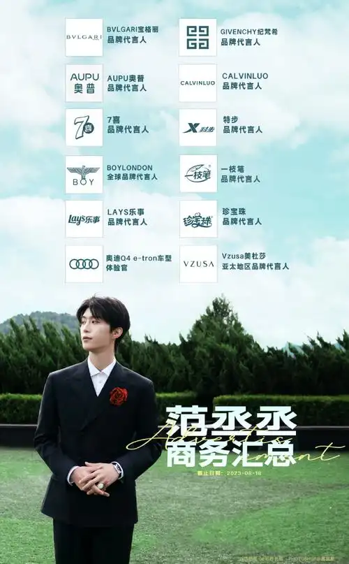 91#范丞丞现在就出发#美工老师做了两种风格丞丞最新的商务汇总图