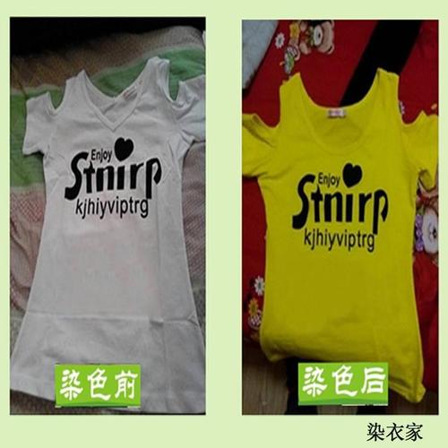 活性染料布料16830345黄长宝外蓝色袜子姜颜色大衣染色剂紫红色色