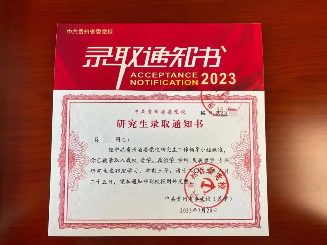 录取通知书接好了 #新生报道 #知识改变命运 - 抖音