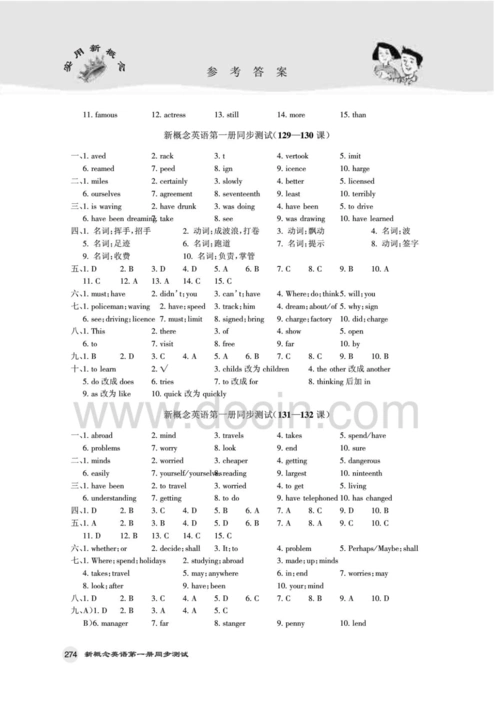 实用新概念英语第一册同步测试参考答案