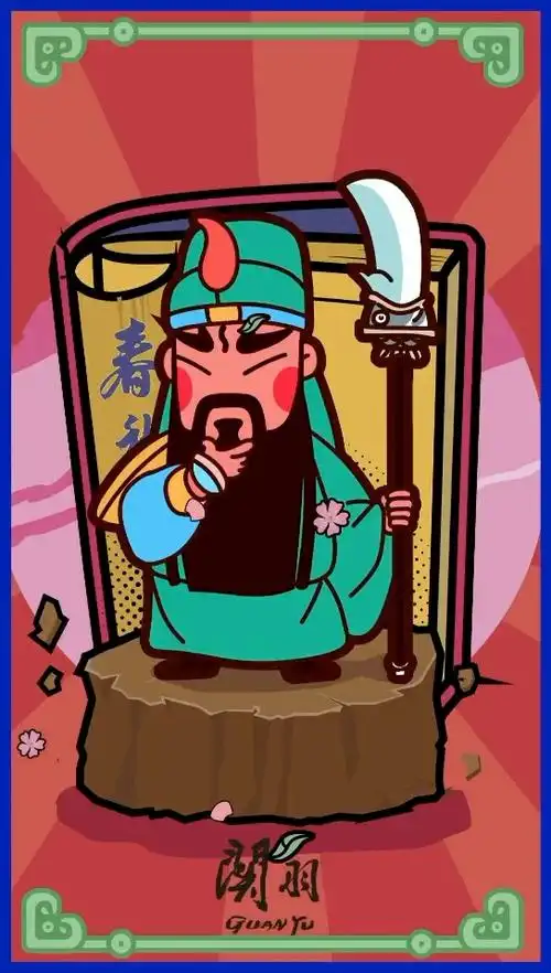 新的一年武财神《关羽》带你披"金"斩"疫",砥砺前行94