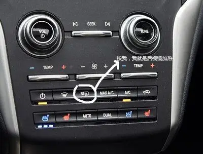 【图】后视镜加热在哪里?_林肯mkc论坛_汽车之家论坛