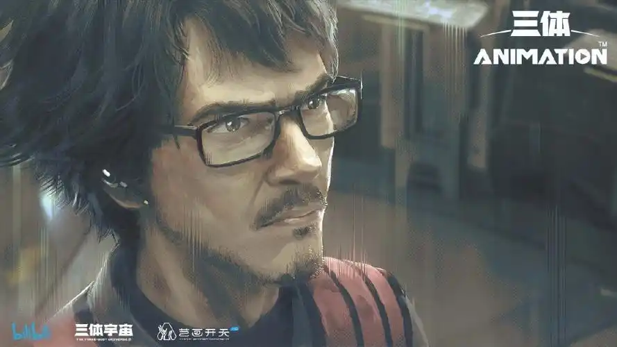 三体动画发人物海报物理学家丁仪亮相