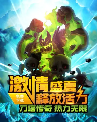 《小冰冰传奇》游戏广告宣传banner