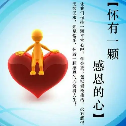 感恩的心 - 知足常乐 唱吧,听见歌声遇见你