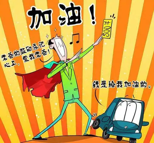 加油,奥利给表情大全