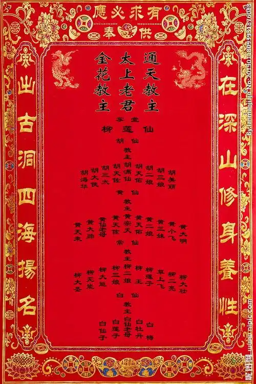 出马仙堂单怎么写