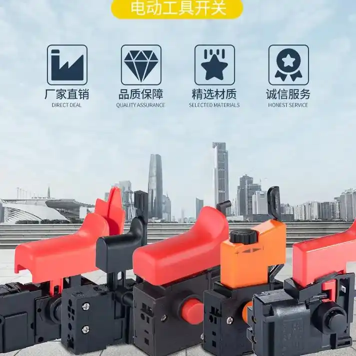 电动工具开关大全fa2-4-6手电钻电锤配件大功率调速正反无 - 抖音