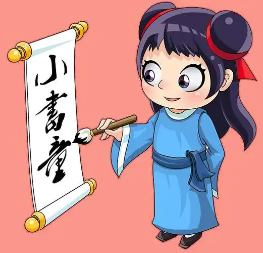 小书童教育祝所有老师节日快乐!