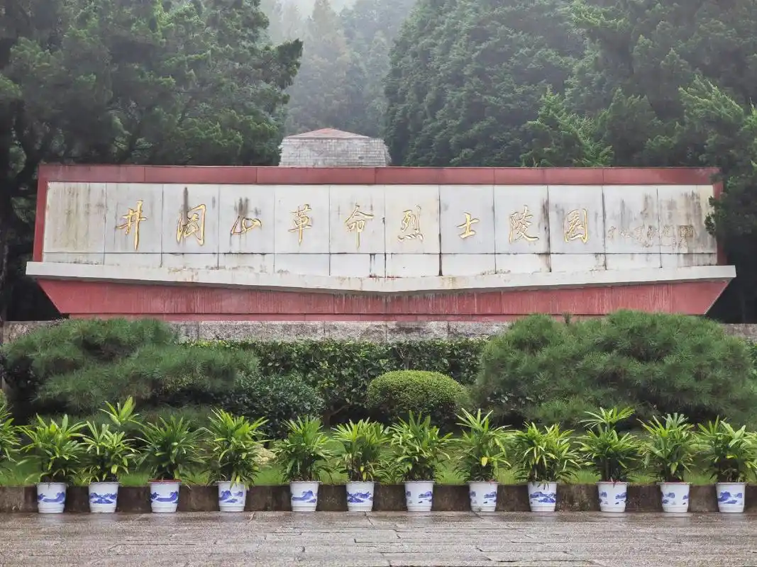 红色圣地井冈山!革命圣地井冈山,"中国革命的摇篮"和"中华人 - 抖音