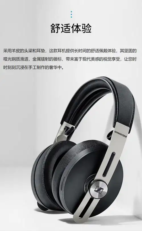 森海塞尔(sennheiser) momentum 4无线耳机 大馒头四代蓝牙头戴式主动