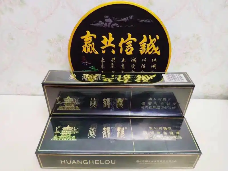 2,黄鹤楼(软珍品)65/包