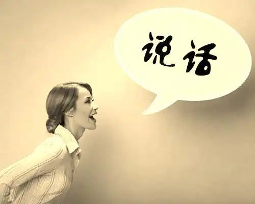 关于会说的优美句子关于说话的优美句子