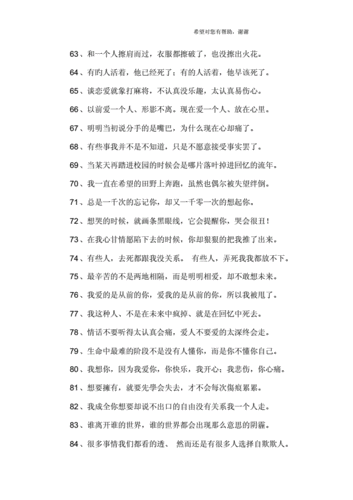 生活句子说说心情短语「生活句子说说心情短语图片」